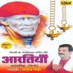 Aartiyan, Vol. 2 - Pramod Medhi Song Download
